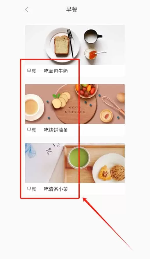 小鱼食物日志