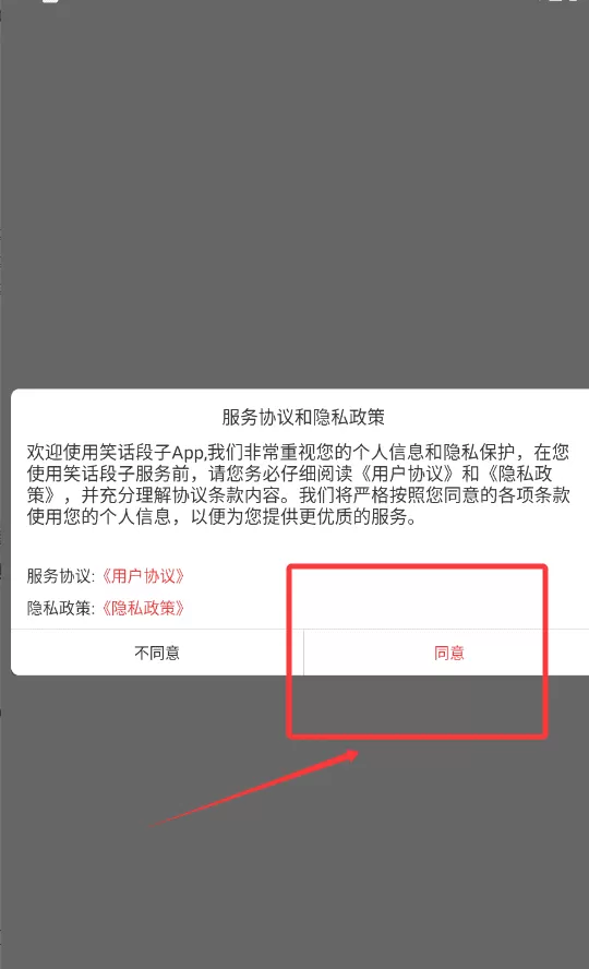 笑话段子大全
