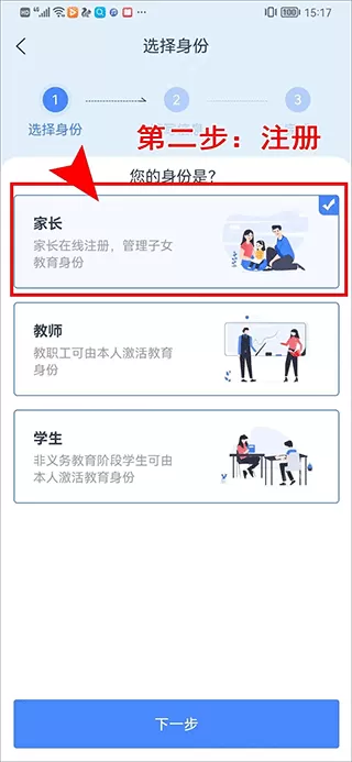学有优教免费版