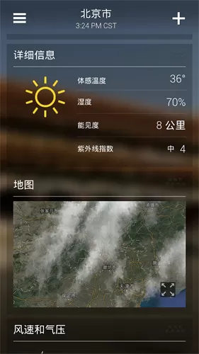 雅虎天气预报