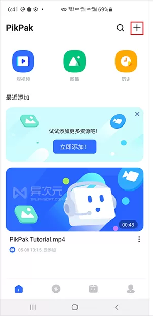pikpak网盘
