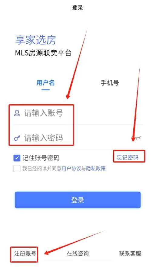 享家选房