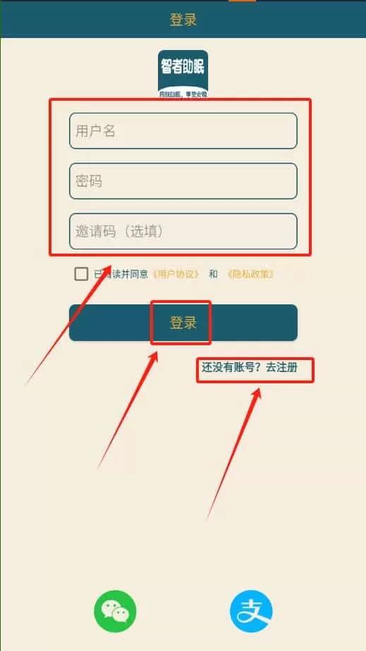 智者助眠