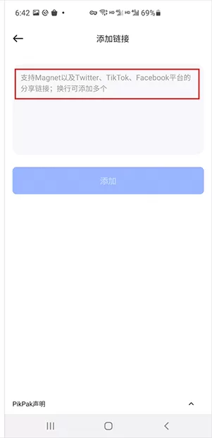 pikpak网盘