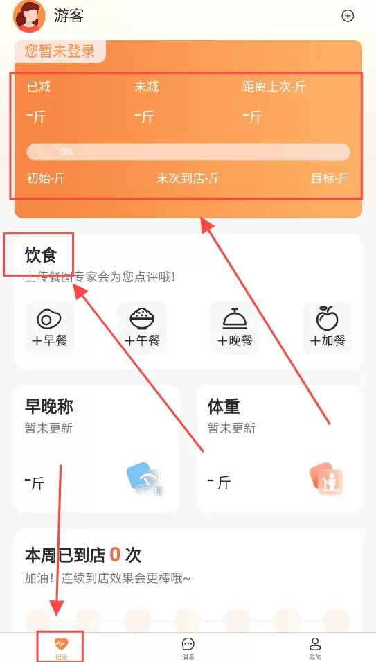 小橙日记