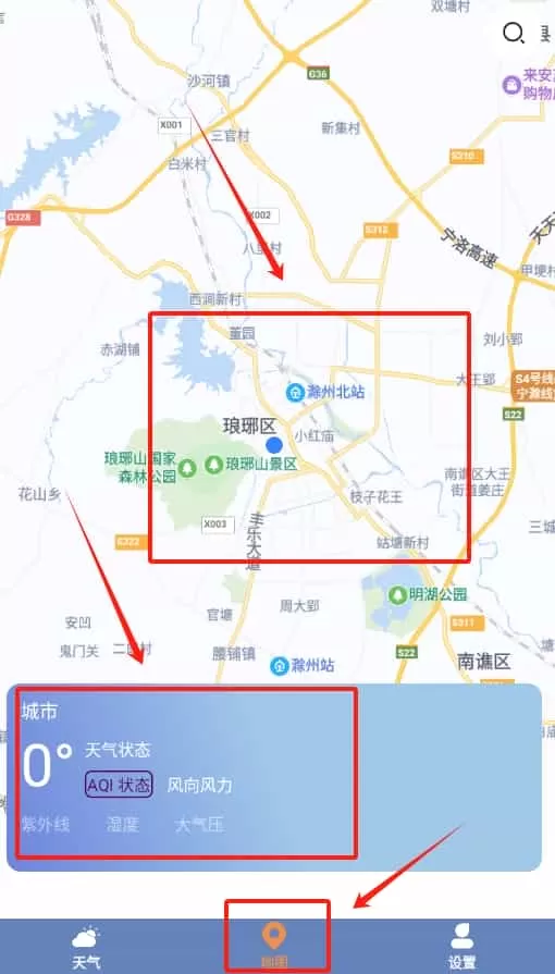 及时天气预报