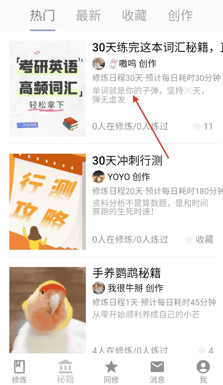 嗷嗷变强