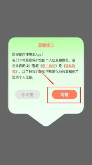 跟我学普通话