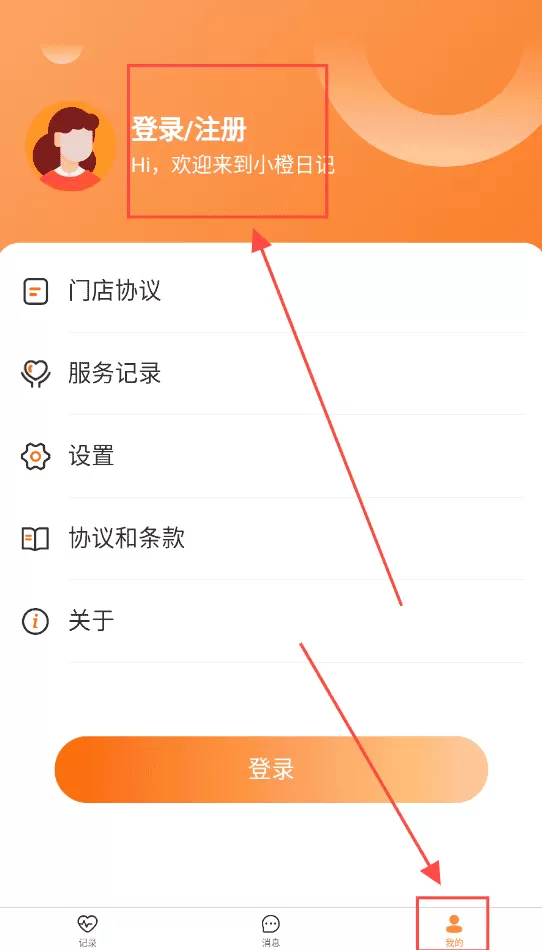 小橙日记