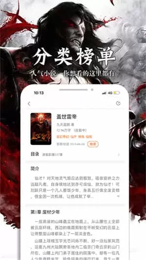 香蕉悦读app