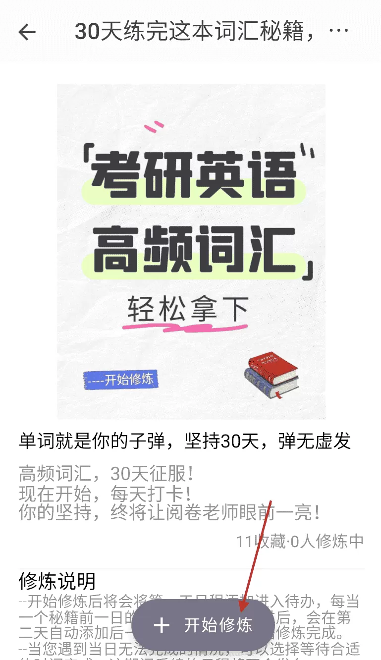 嗷嗷变强
