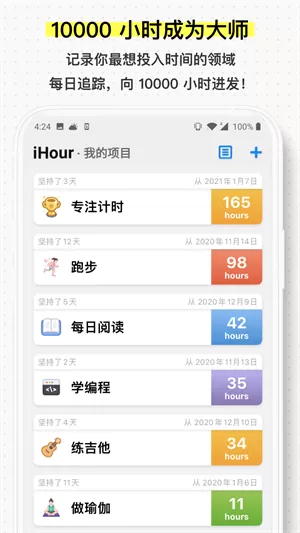 iHour app