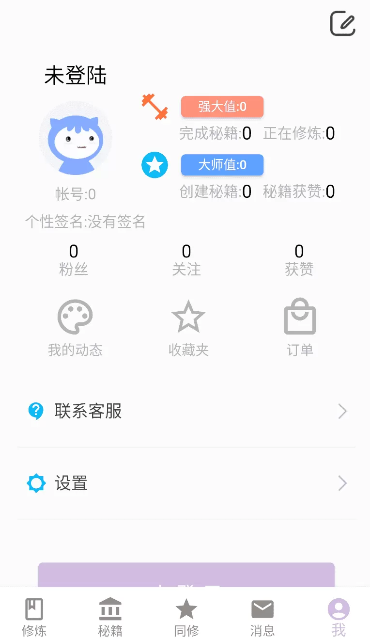 嗷嗷变强