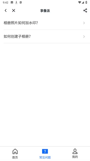 享像派