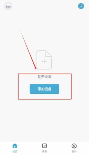 A家生活
