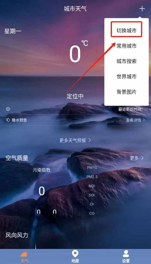 及时天气预报