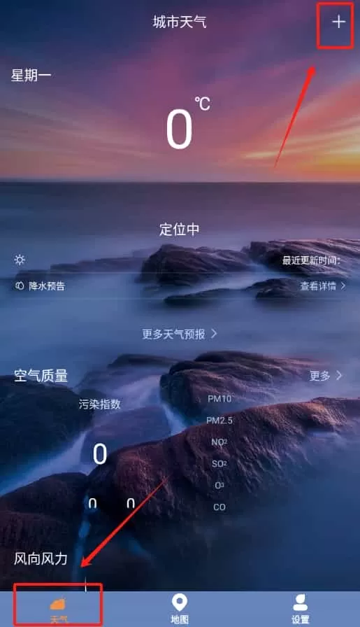 及时天气预报