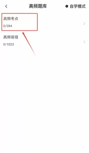消防工程师百分题库