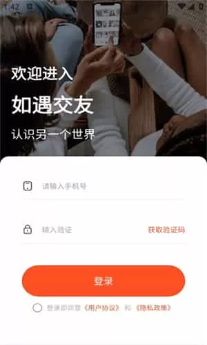 如遇甜聊无限制
