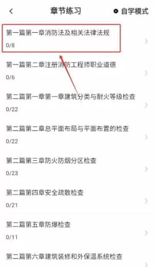 消防工程师百分题库