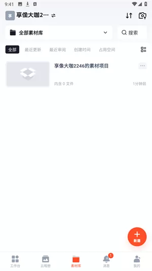 享像派