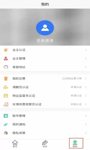 物政通