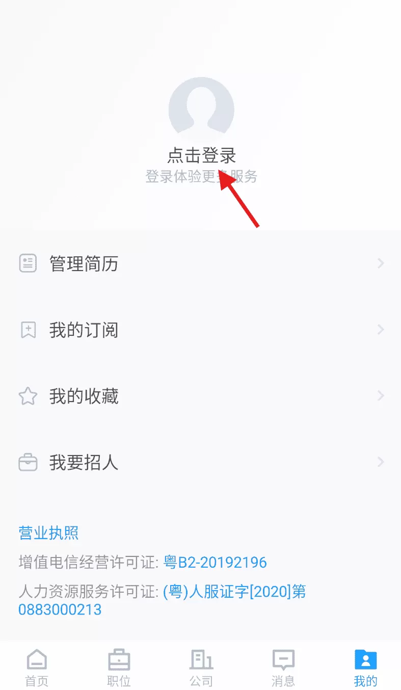 吴川招聘网