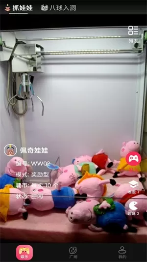 物联娱乐