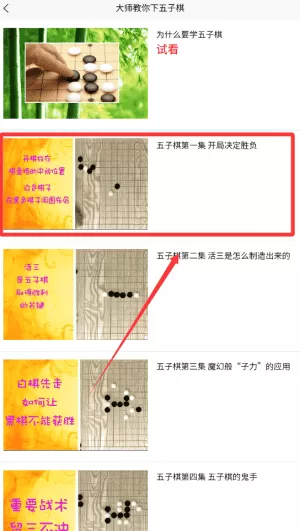 五子棋教程大全