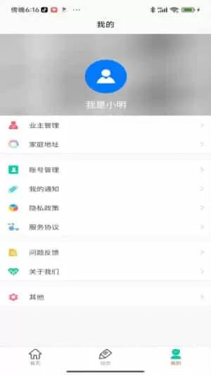 物政通