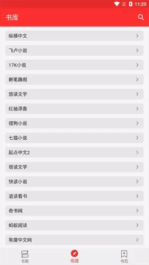 吾爱阅读app