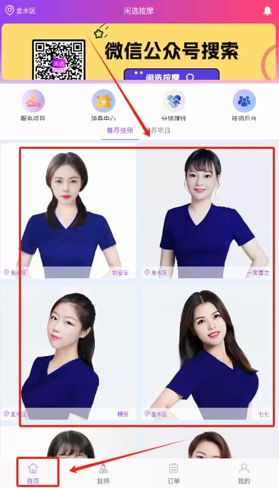 闲选