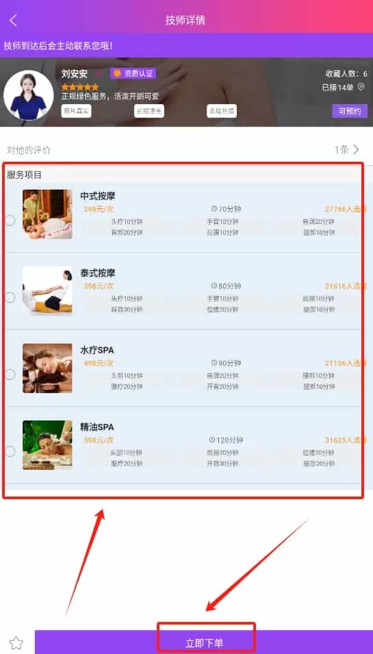 闲选