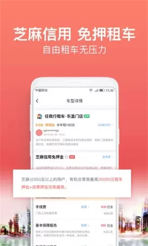 悟空租车商家版