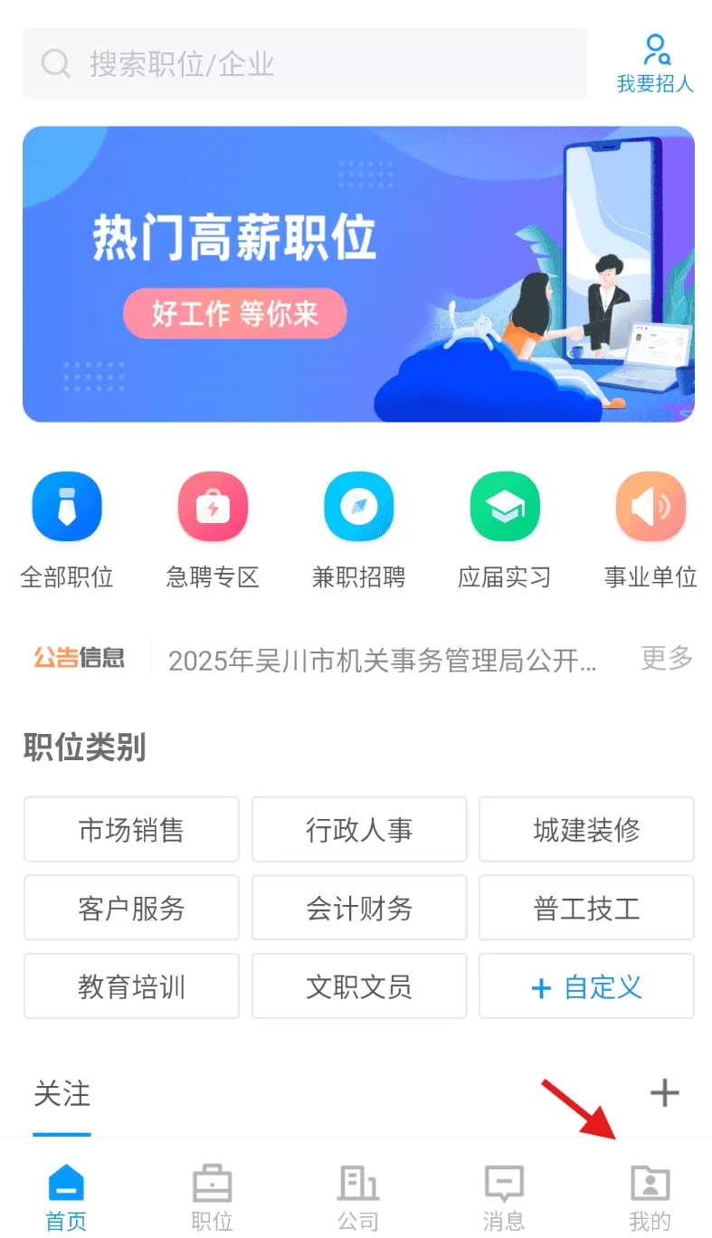 吴川招聘网