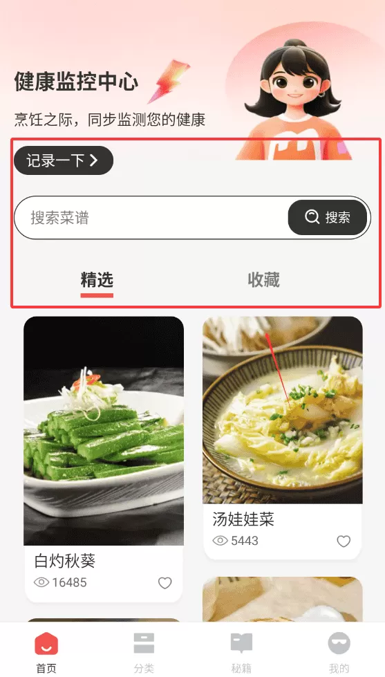 下厨了