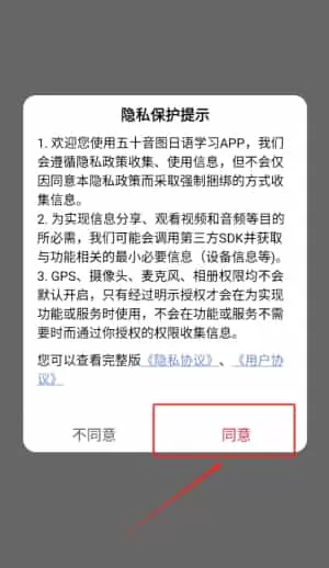 五十音图日语学习