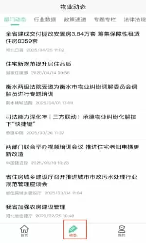 物政通