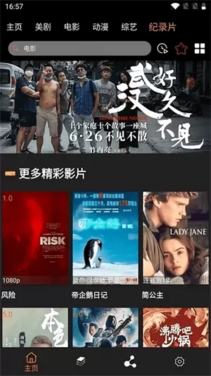 天天爱追剧app