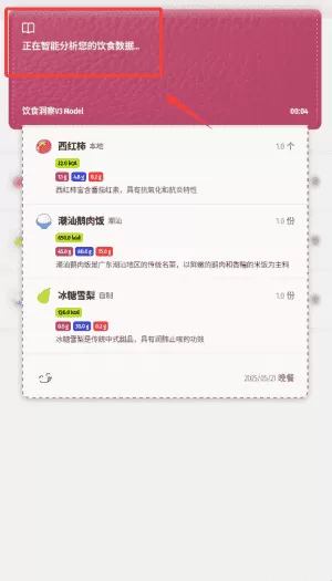 胃之书安卓版下载