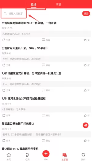 网优二手网最新版