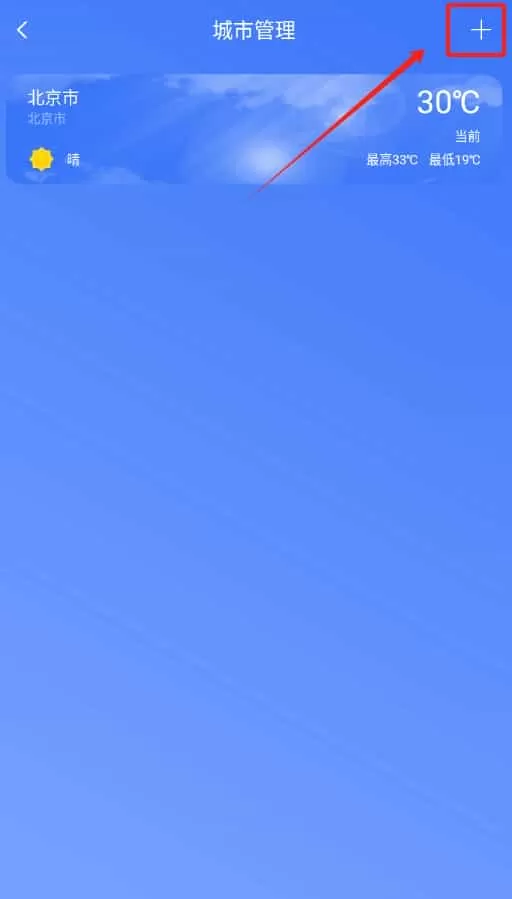 卫星天气预报王