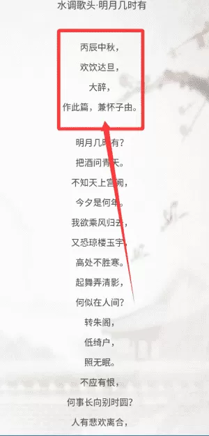 唐诗宋词鉴赏默写
