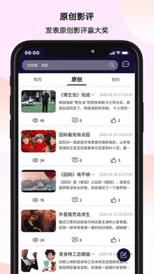 万夫观影