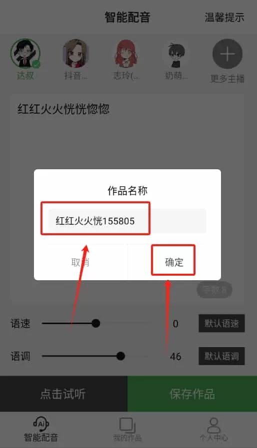 豌豆配音