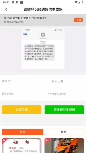天猫校园