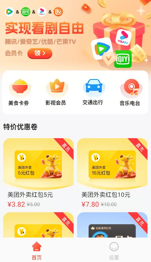 淘淘快购