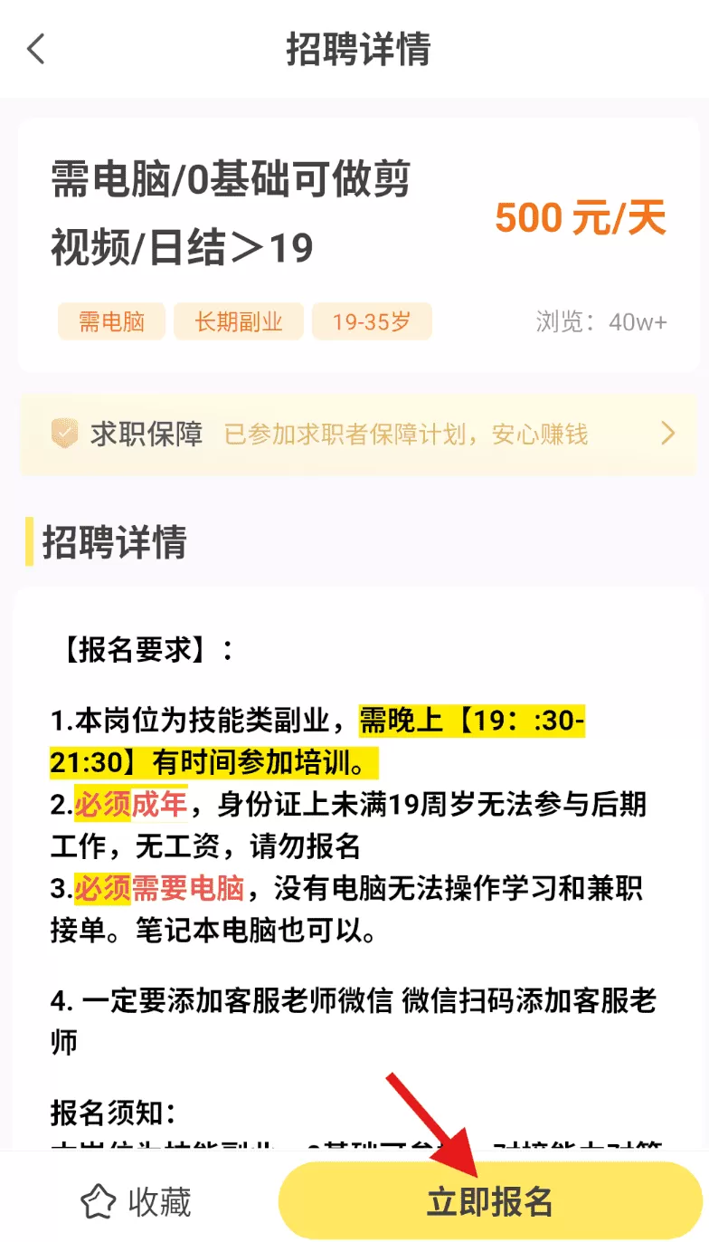 淘米兼职