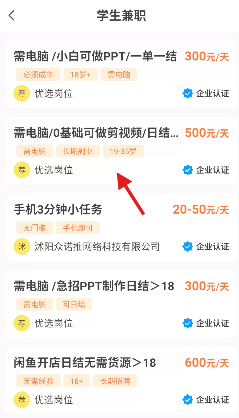 淘米兼职