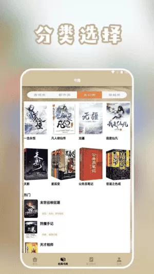 微耽小说阅读器
